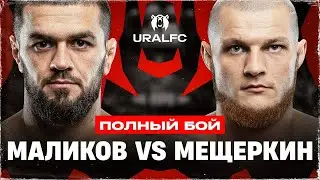 Shlemenko protege vs Dagestan Fighter  | Magomedkamil Malikov vs Vyacheslav Meshcherkin  | Ural FC 5