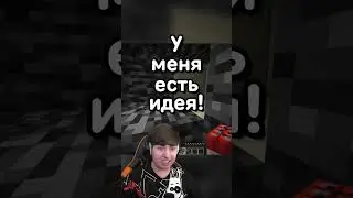 Майнкрафт, НО Всё на Что я Смотрю Превращается в БЕДРОК...