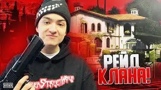 Как проходят РЕЙДЫ на GRAND RP в GTA 5