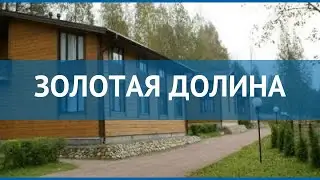 ЗОЛОТАЯ ДОЛИНА 3* Россия Санкт-Петербург обзор – отель ЗОЛОТАЯ ДОЛИНА 3* Санкт-Петербург видео обзор