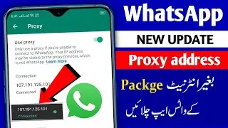 Whatsapp Proxy Settings New Update 2023 || WhatsApp Proxy Settings Kya Hai Aur Kaise Set Kare