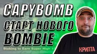 NEW PROJECT CAPYBOMB FROM BOMBIE DEVELOPERS❗ REVIEW❗ 