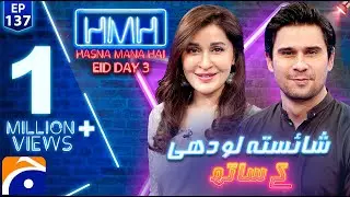 Hasna Mana Hai with Tabish Hashmi | Shaista Lodhi | Eid 3rd Day Special | Episode 137
