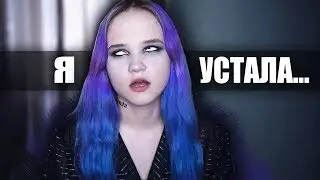 ЭТО МЕШАЕТ МНЕ ЖИТЬ...