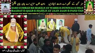 Sabz Gumbad Ke Makii.n