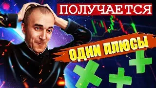 НЕ РАБОТА, НО ЗАРАБОТАТЬ МОЖНО / ТОРГОВЛЯ НА МИНИМАЛКАХ /  ТОРГОВЛЯ, БИНАРНЫЕ ОПЦИОНЫ.