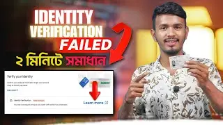 AdSense Identity Verification Failed 2025 | Ads Serving Stopped | AdSense Identity Verification