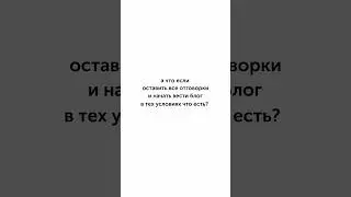 #блогинг