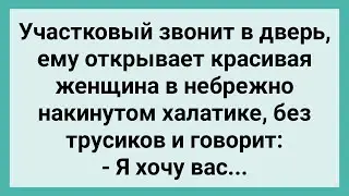 Участковый и Женщина без Трусиков! Сборник Свежих Смешных Жизненных Анекдотов!