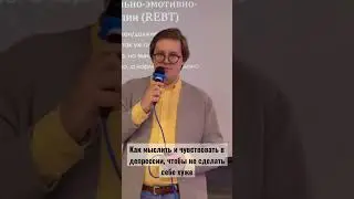 Как мыслить и чувствовать в депрессии 