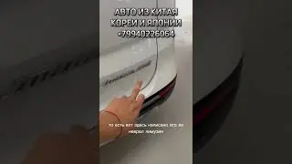 Kia Carnival из Кореи #youtubeshorts #shorts #trendingshorts #автоизкореи#авто#автоподзаказ #kia