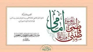 Fatemiyun Ain al-Hayaate Imami | Sautuliman Aqa Maula TUS Tasnifaat | Aljamea-tus-Saifiyah