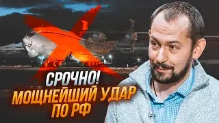 🔥12 ХВИЛИН ТОМУ! ЦИМБАЛЮК: Авіабаза під Москвою АТАКОВАНА! Ціла ескадрилья літаків АН-22 була...