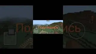 Руские горки в майнкрафте.Давайте сделаем так,чтобы коментов было больше чем лайков.