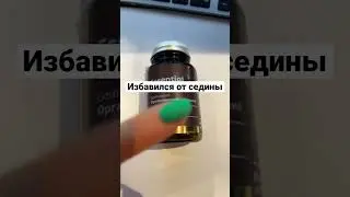 Германий органический от 