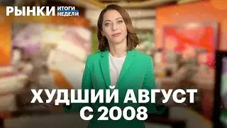 Отчёты Лукойла, Газпрома, ВТБ, обвал Сегежи и Globaltrans, прогнозы по ставке и рублю