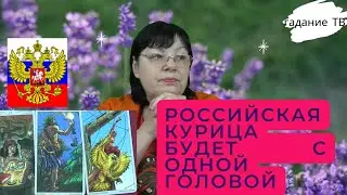 РДК дойдет до Москвы и изменяет власть. Российская 
