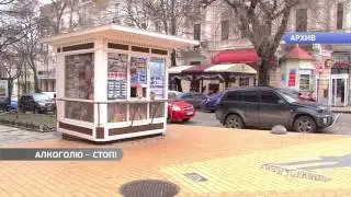 В горсовете предлагают запретить продажу алкоголя в МАФах