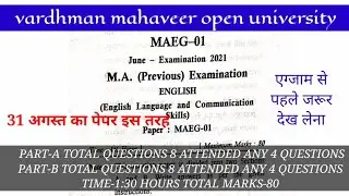 MAEG-01 ● vmou english literature ma  ● vmou exam paper ● vmou maeg 01 ● vmou exam