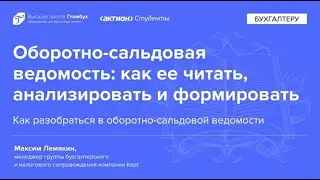 Как разобраться в ОСВ