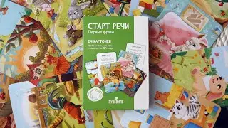 ПупсВиль развивающие карточки СТАРТ РЕЧИ 