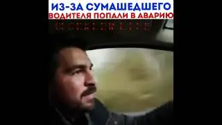 Чёрно-белая любовь. Асли попала в аварию из-за сумасшедшего водителя
