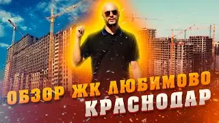 ЖК 
