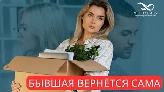 Что нужно делать, чтобы вернуть бывшую. Как вернуть бывшую девушку. Ушла любимая девушка