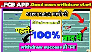 fcb scam fcb earning app withdrawal problem