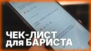 НЕ НАЧИНАЙ РАБОЧУЮ СМЕНУ, ПОКА НЕ ПОСМОТРИШЬ ЭТО ВИДЕО!