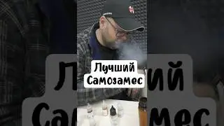ВЕЙП | дьявол