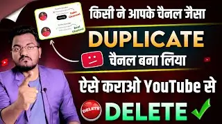 How to Delete Duplicate Channel from YouTube || Someone used My Channel Name How to Report it 2023
