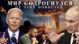 ⚡️ Наконец-то США одобряют помощь Украине! МИР на грани ! ЗАПАД vs РОССИЯ !🧠😱 
