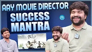 Aay movie Director Anji K Maniputhra Success Mantra | Anji K Maniputhra Latest Interview | iDream