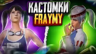ПРИЗОВЫЕ КАСТОМКИ, WOW И НЕ ТОЛЬКО ❤️ ПУБГ МОБАЙЛ СТРИМ | PUBG MOBILE STREAM