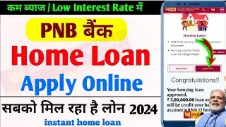 How to apply Home Loan in PNB Online | PNB Home Loan Kaise Le 2024 | PNB Home Loan Online Apply