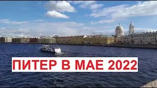 #Питер