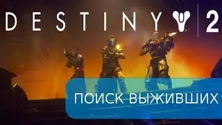 Поиск выживших после вторжения Красного Легиона. Игровой фантастический фильм 