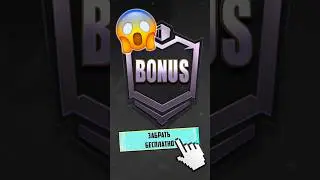 НЕВЕРОЯТНАЯ ХАЛЯВА в PUBG MOBILE! #pubgmobile #siwestplay #сивест #пубгмобайл #shorts