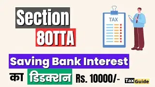 How to Claim 80TTA deduction| Deduction Under Section 80TTA for Saving Bank Interest | Section 80TTA