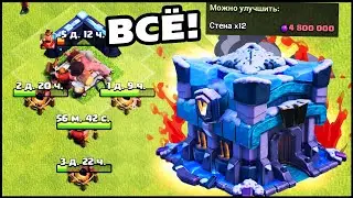 ВОТ И ФУЛЛ 13 РАТУША В КЛЕШ ОФ КЛЕНС?!😱 | CLASH OF CLANS