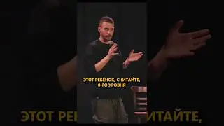 ребëнок как РПГ (не гранотомëт) 