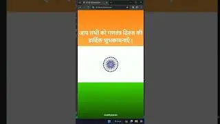 Happy Republic Day 2024 🤗 🇮🇳 #RepublicDay #codebyashish #developer #26january #26januarystatus