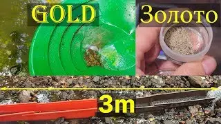 💰Больше золота DIY походный шлюз длинной 3 м для добычи мелкого золота.