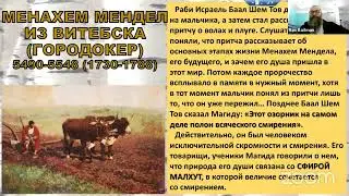 Уроки с Рав Байтманом