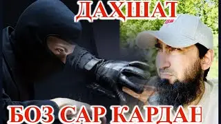 ЭЙ МАШЕНИКО БАС КУНЕД ХАРОМХУРИРО ТОЗА КОР КУНЕД😡😡