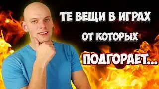 Что раздражает в настольных играх