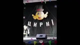 ДЕТСКИЙ ЦИРК 🎪 СПЕКТР 🎪 ТУЛА 🎪 2023 🎪 РОССИЯ 🎪 МЕТИЛЁВ АРТЁМ