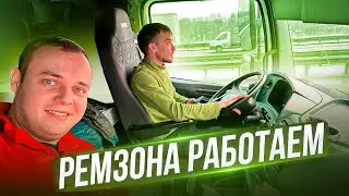 НА КАМАЗЕ ЗА КАМАЗОМ)) Оживление в дороге/ Прокатился на FAW