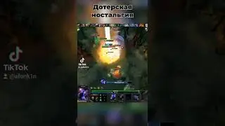 Легендарный момент Лост бкбешечка - Dota 2
